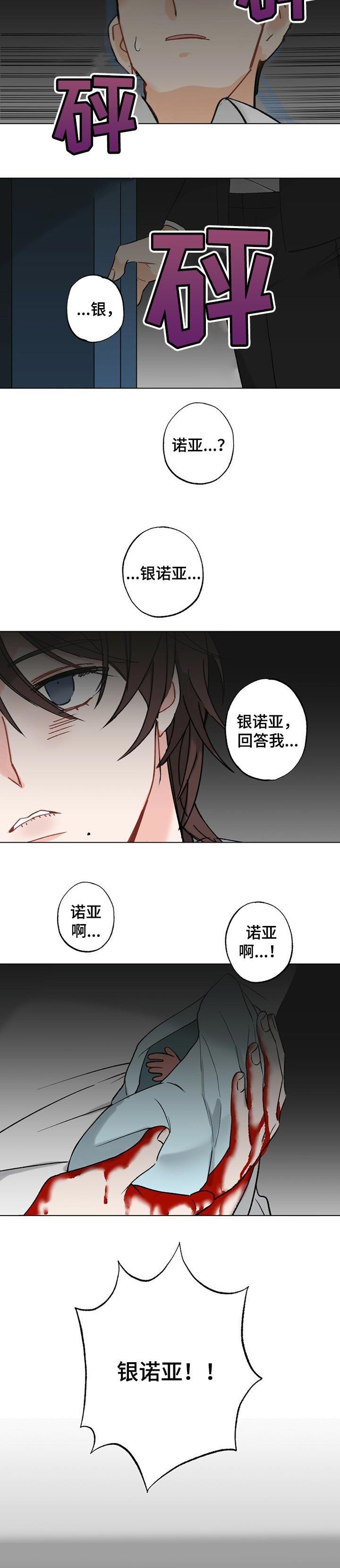 第41章：【故事三】放你走