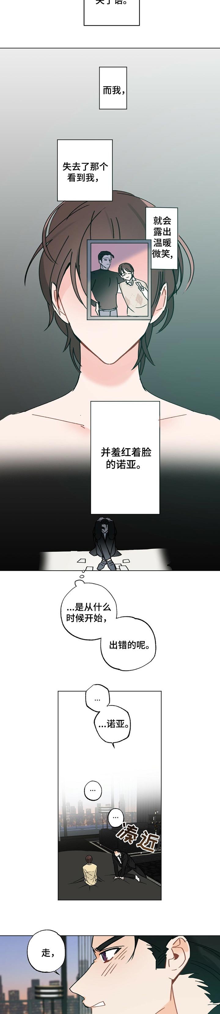 第41章：【故事三】放你走