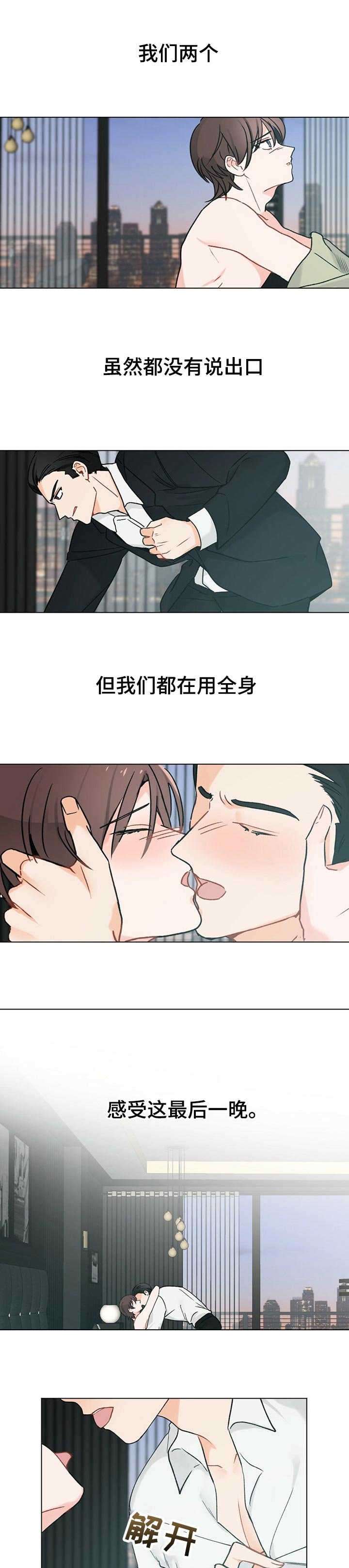 第42章：【故事三】不辞而别