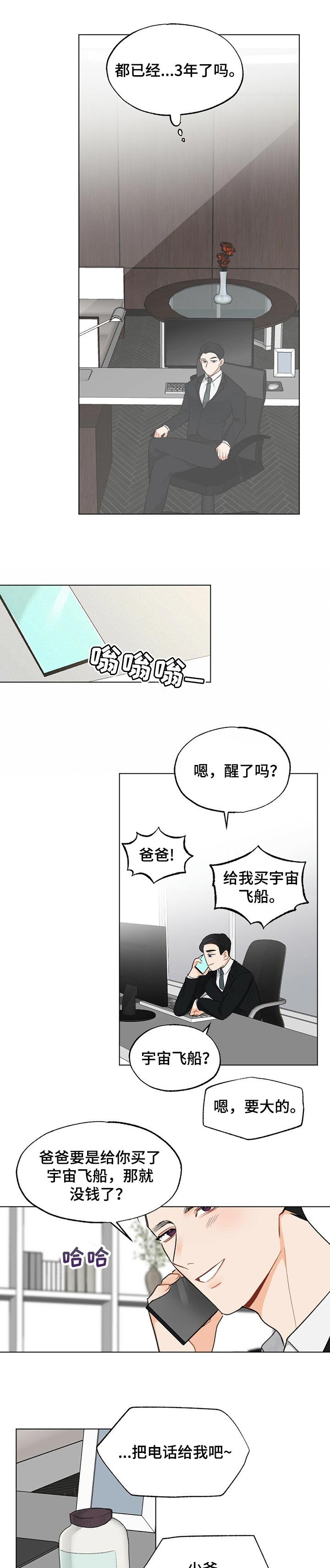 第43章：【故事三】吃蛋糕