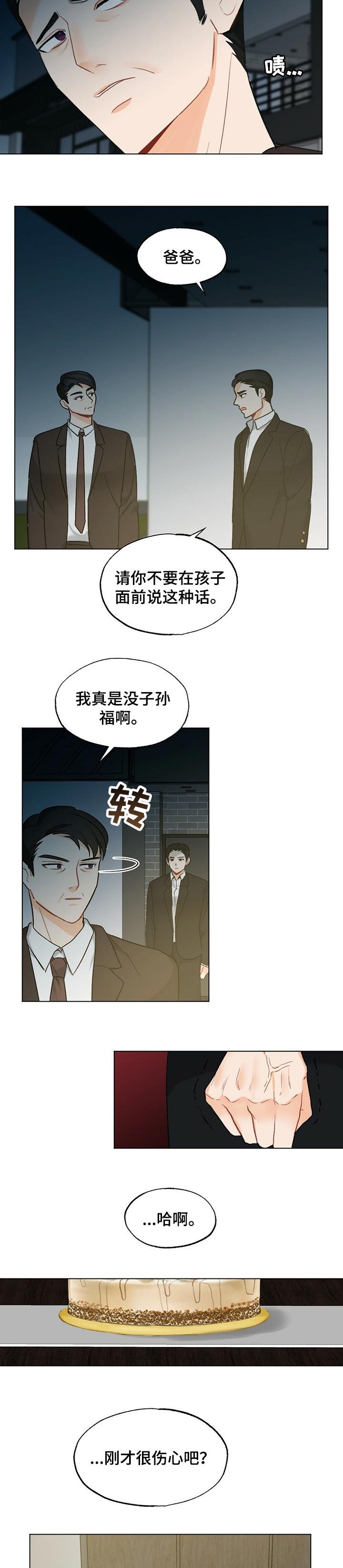 第43章：【故事三】吃蛋糕