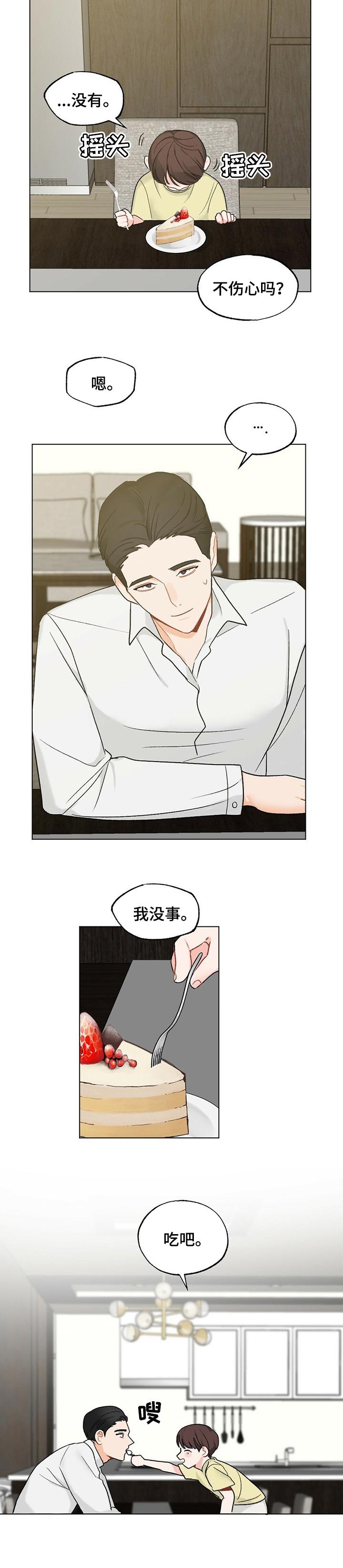 第43章：【故事三】吃蛋糕