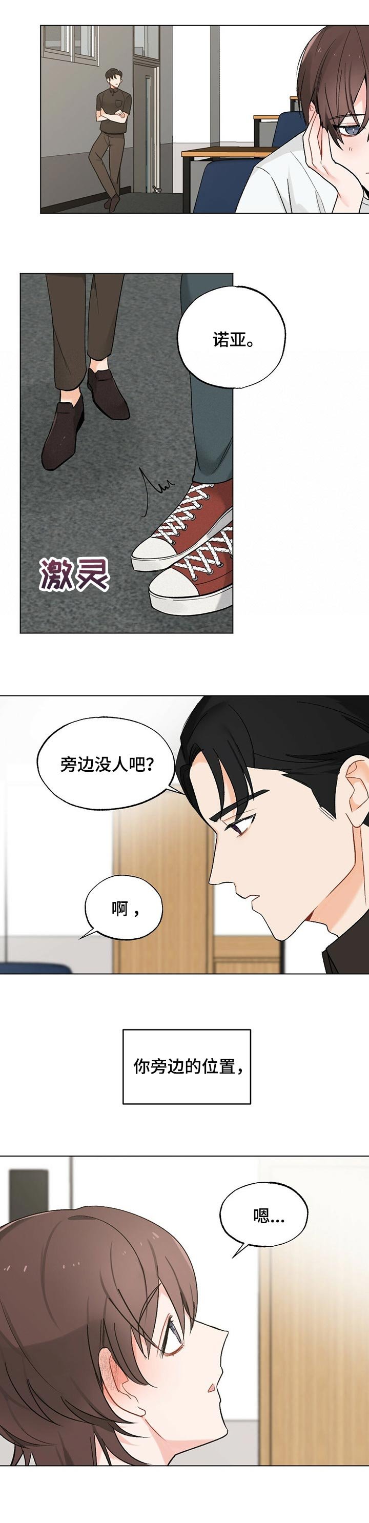 第44章：【故事三】占有