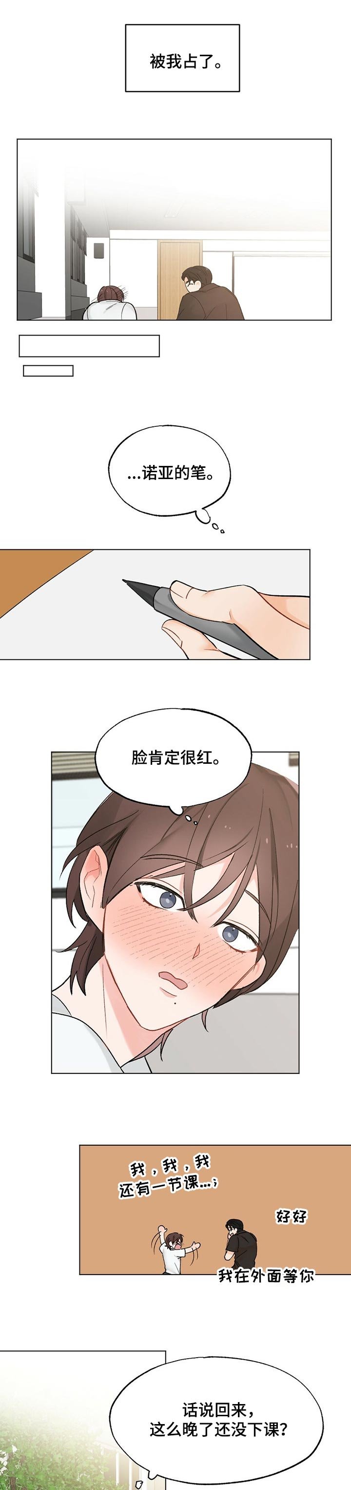 第44章：【故事三】占有