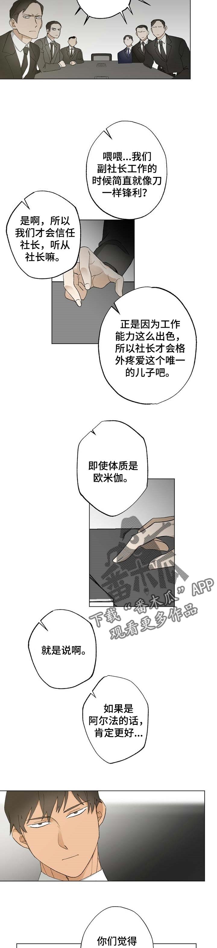 第45章：【故事四】一个就够了