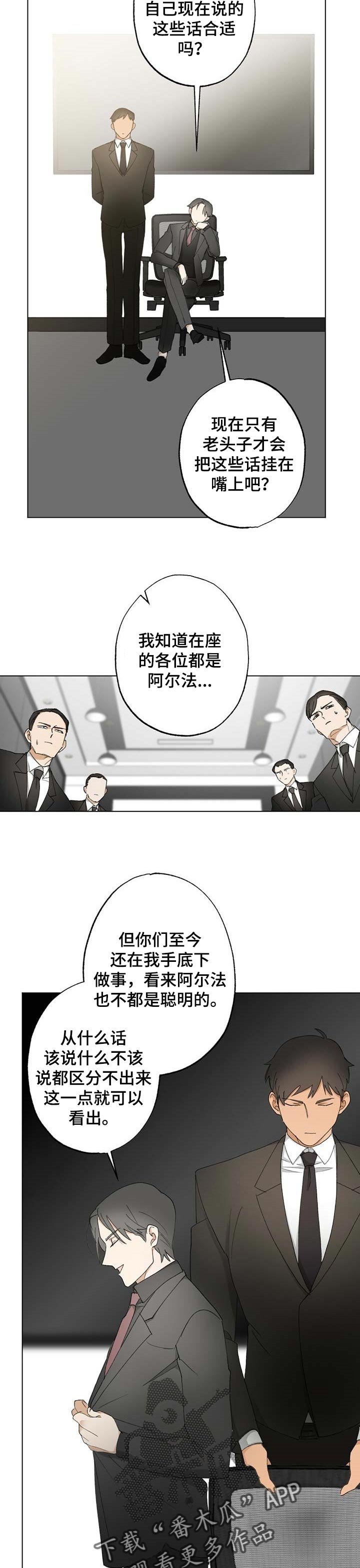 第45章：【故事四】一个就够了