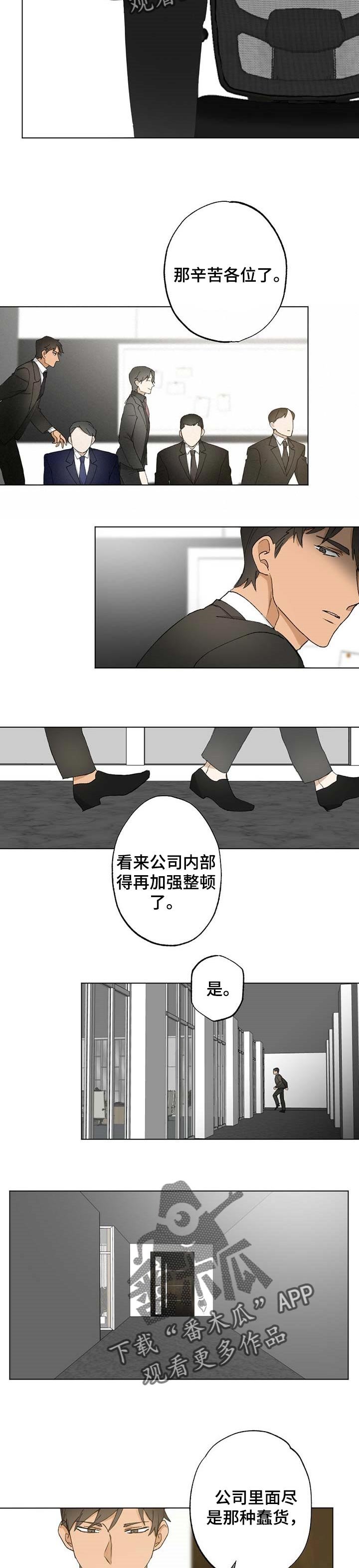 第45章：【故事四】一个就够了