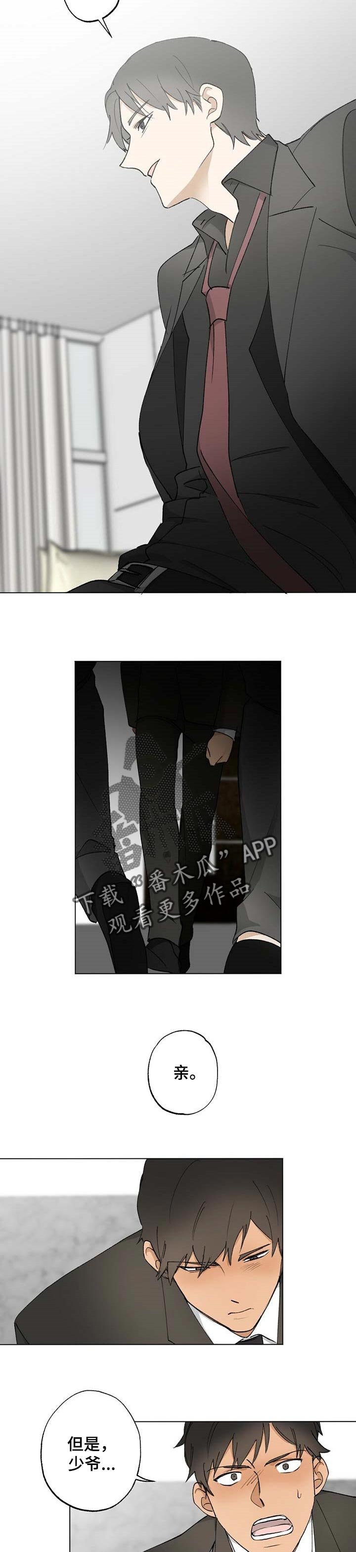 第45章：【故事四】一个就够了
