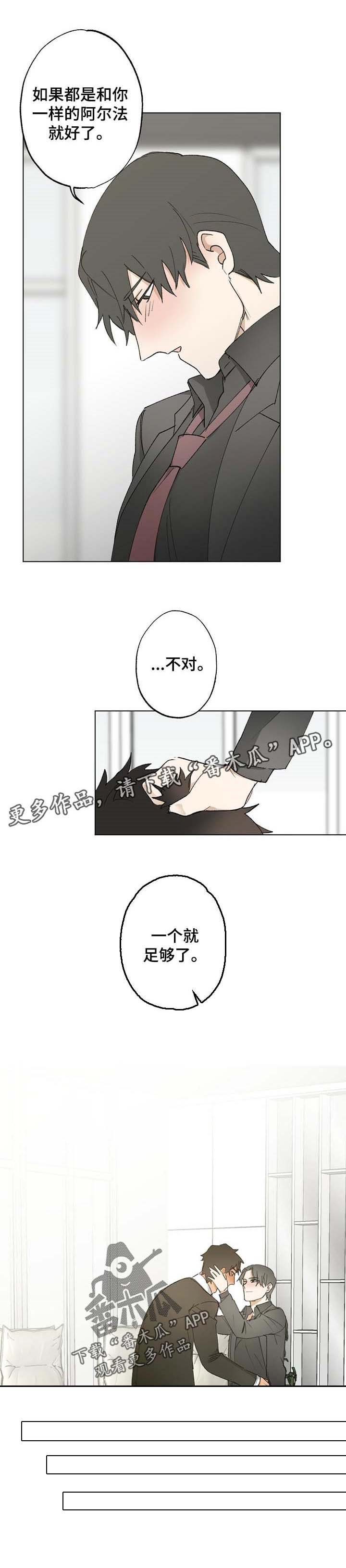 第45章：【故事四】一个就够了