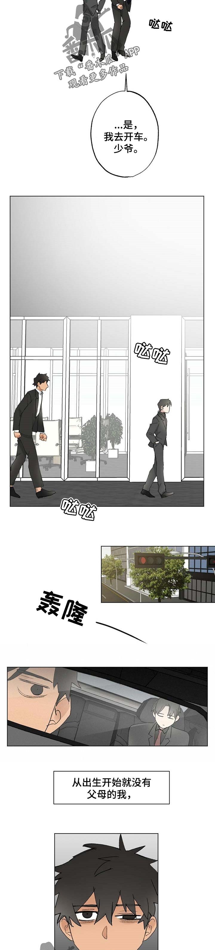 第46章：【故事四】全力待奉