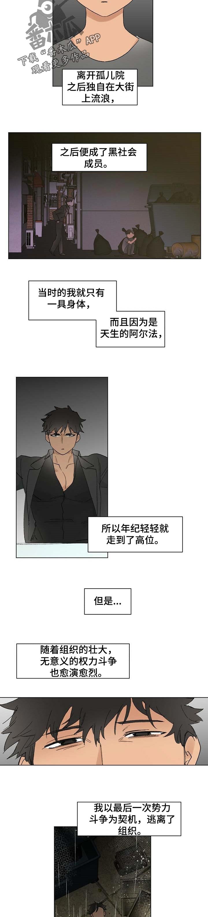 第46章：【故事四】全力待奉