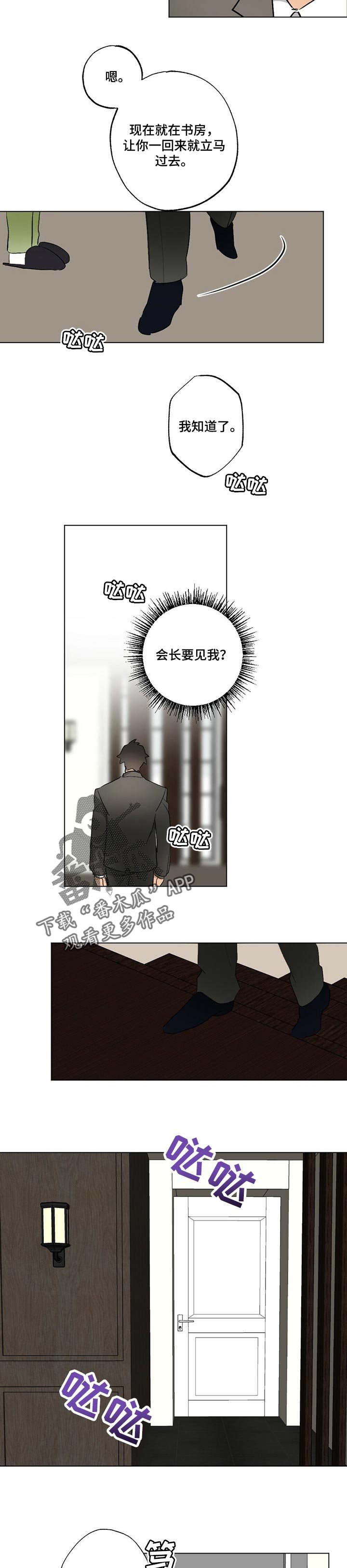 第47章：【故事四】牵线