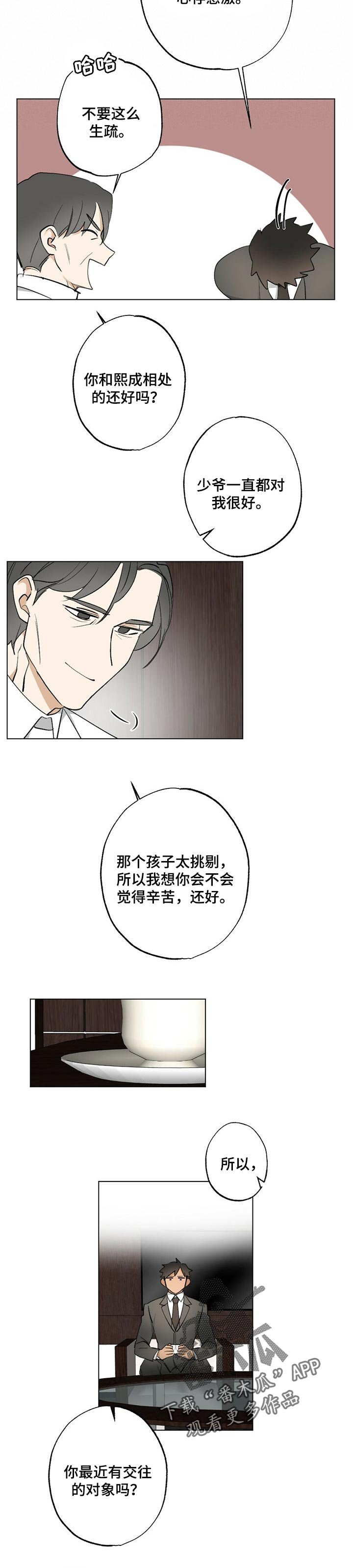 第47章：【故事四】牵线