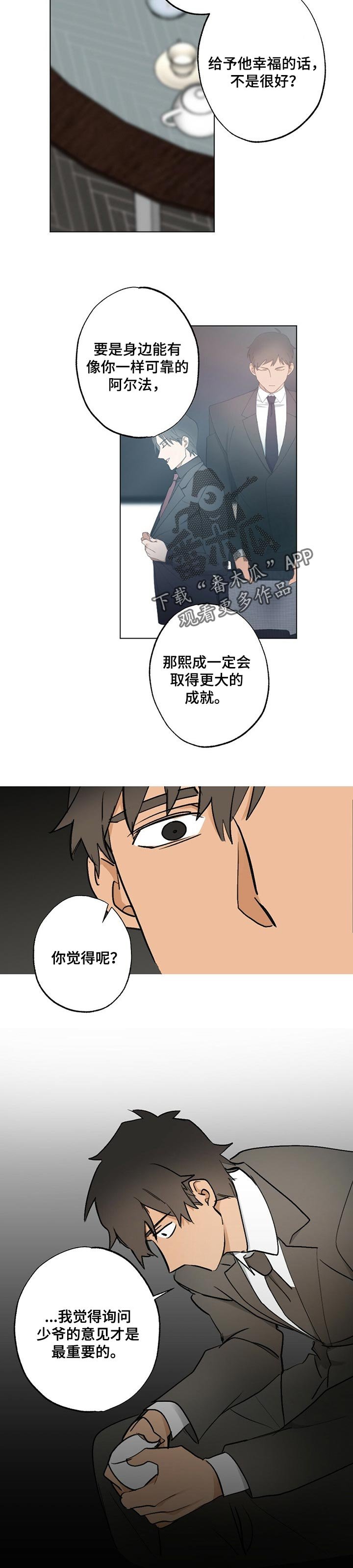 第47章：【故事四】牵线