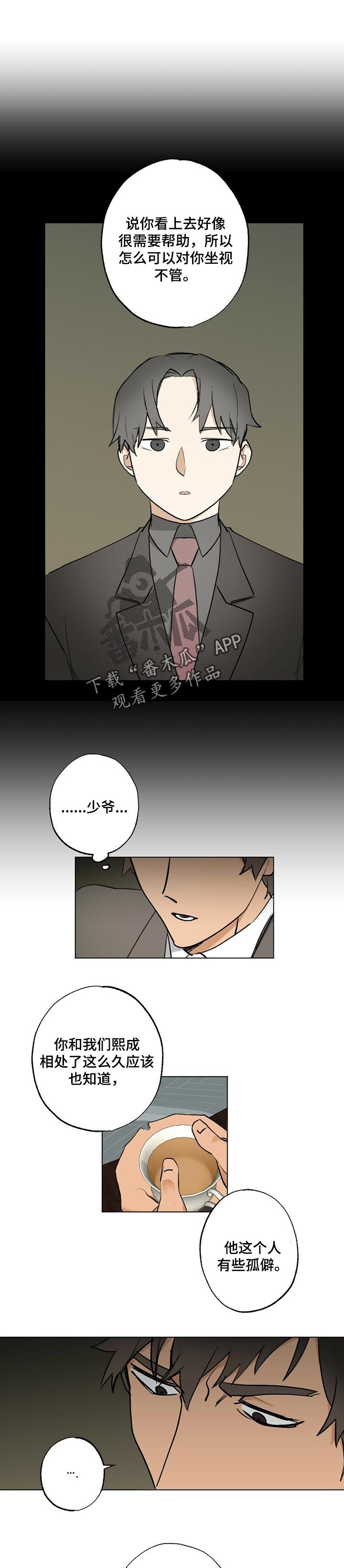 第48章：【故事四】一定要抓住机会