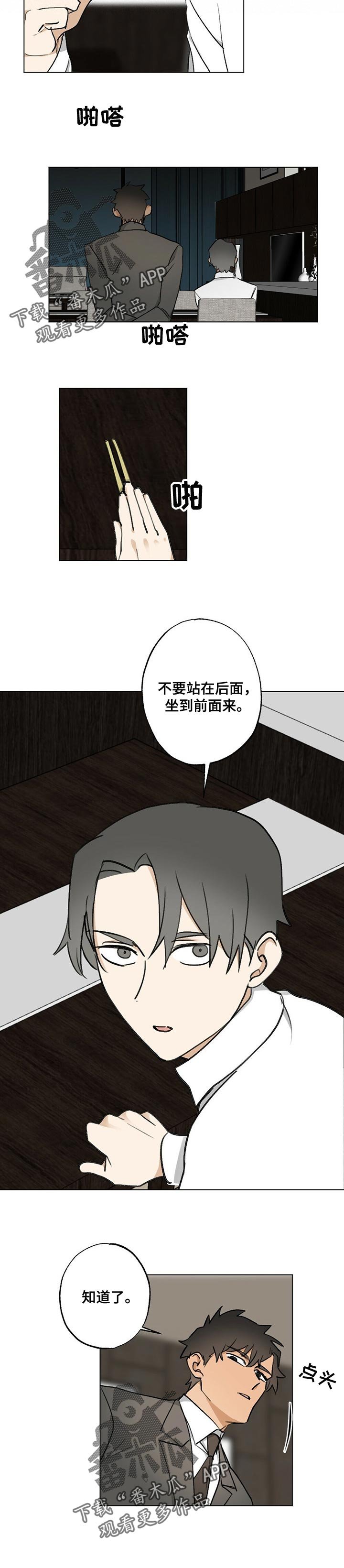 第48章：【故事四】一定要抓住机会