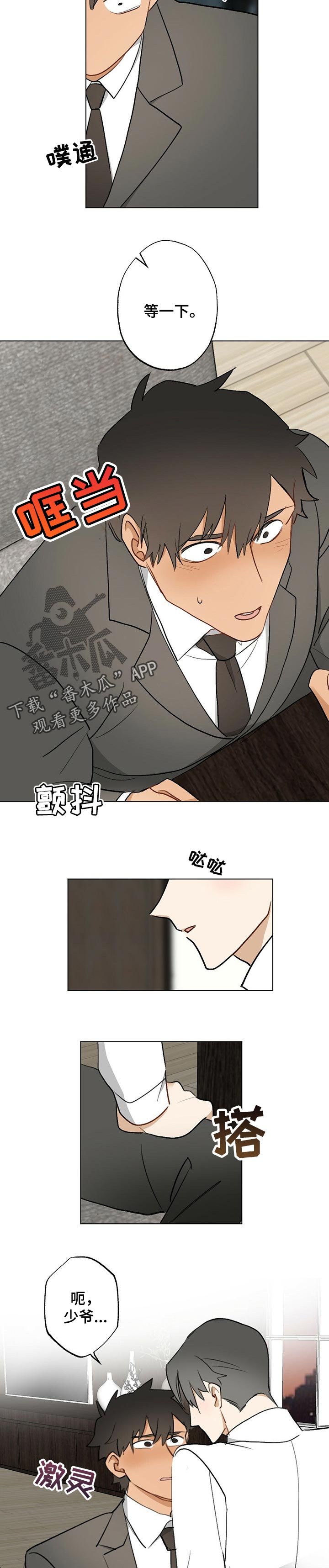 第49章：【故事四】从来没变过
