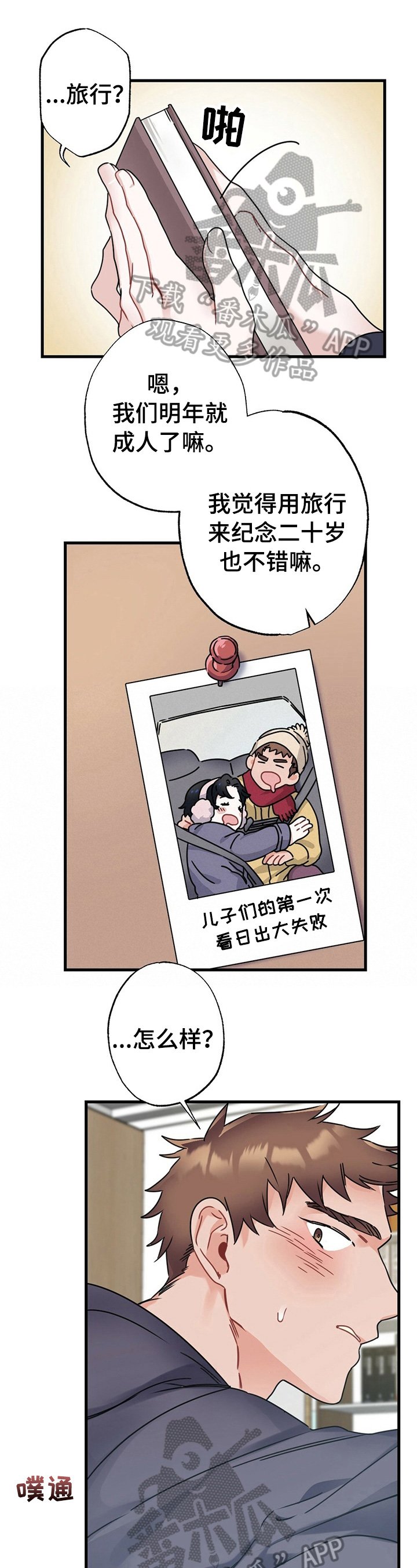 第5章：祈求