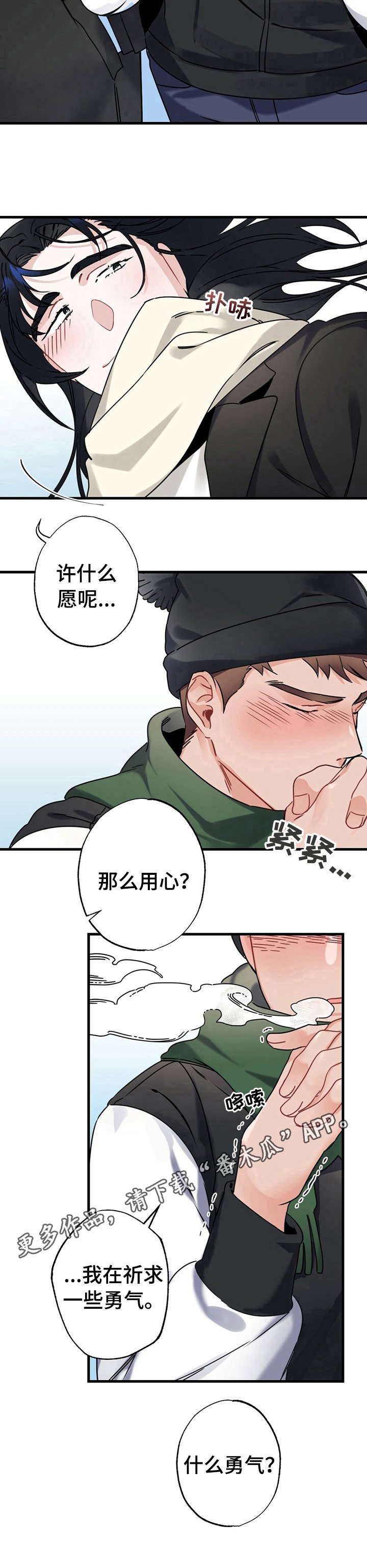 第5章：祈求