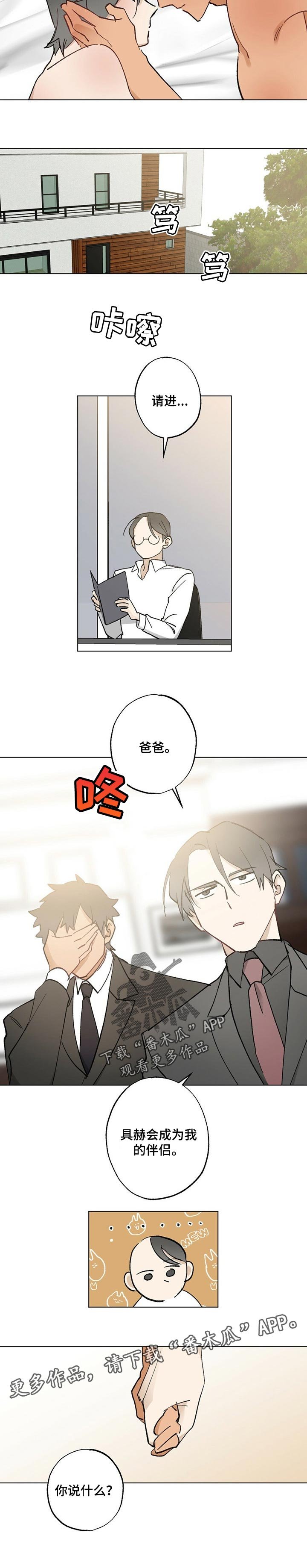 第50章：【故事四】不用担心