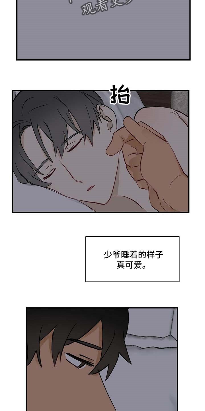 第51章：【故事四】约定
