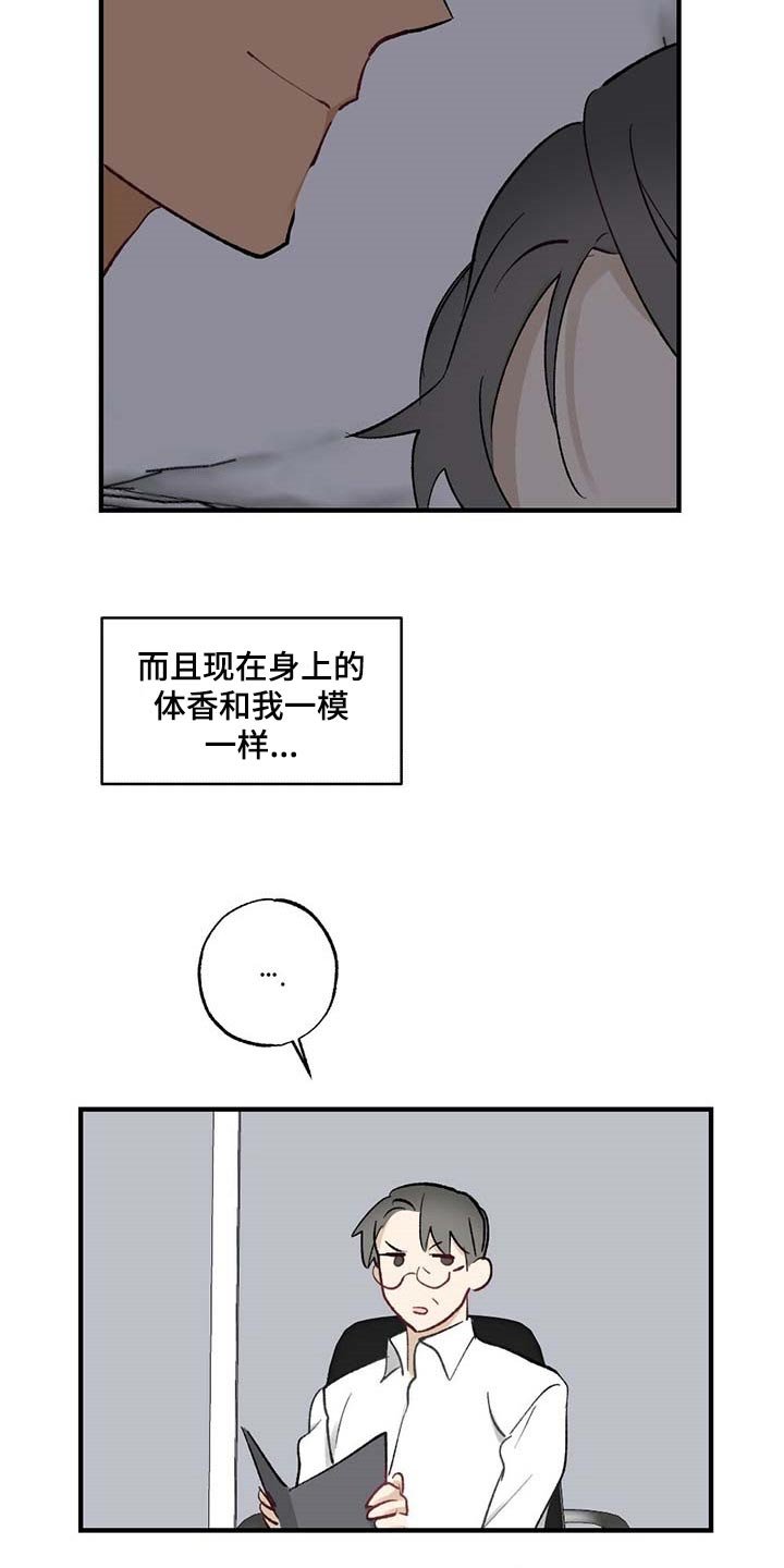 第51章：【故事四】约定