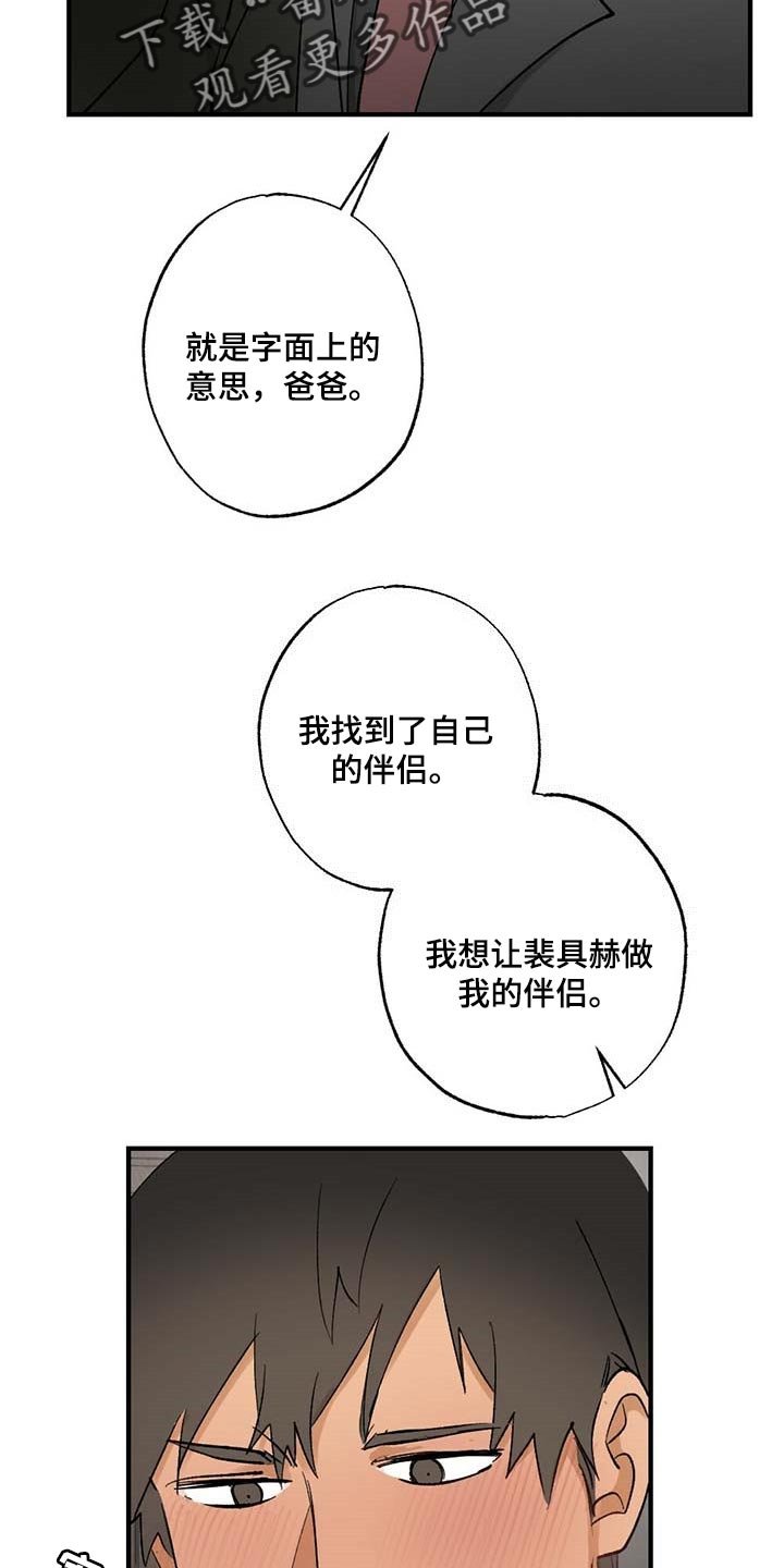 第51章：【故事四】约定