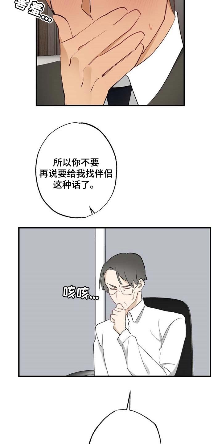 第51章：【故事四】约定