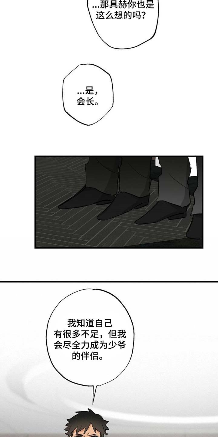 第51章：【故事四】约定