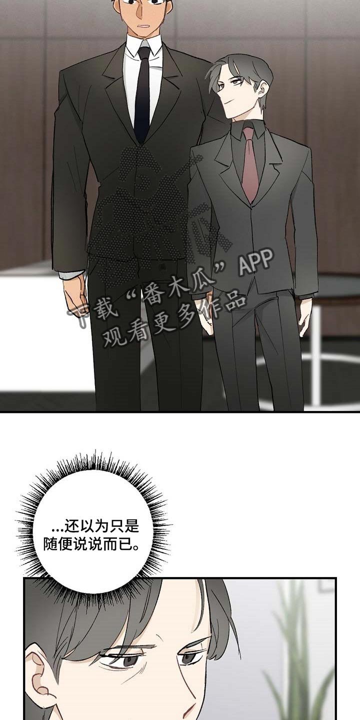第51章：【故事四】约定