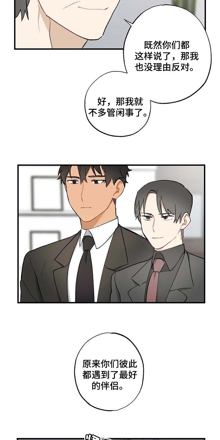 第51章：【故事四】约定