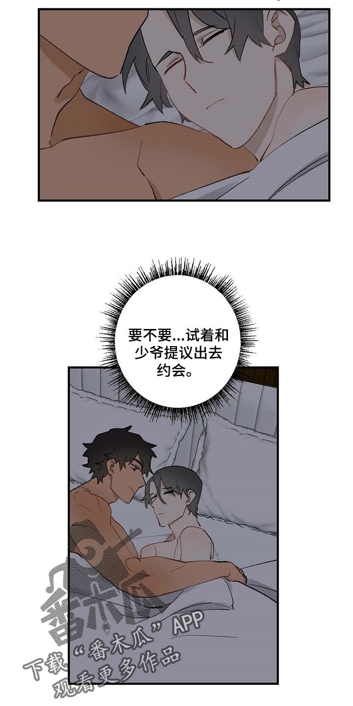第51章：【故事四】约定