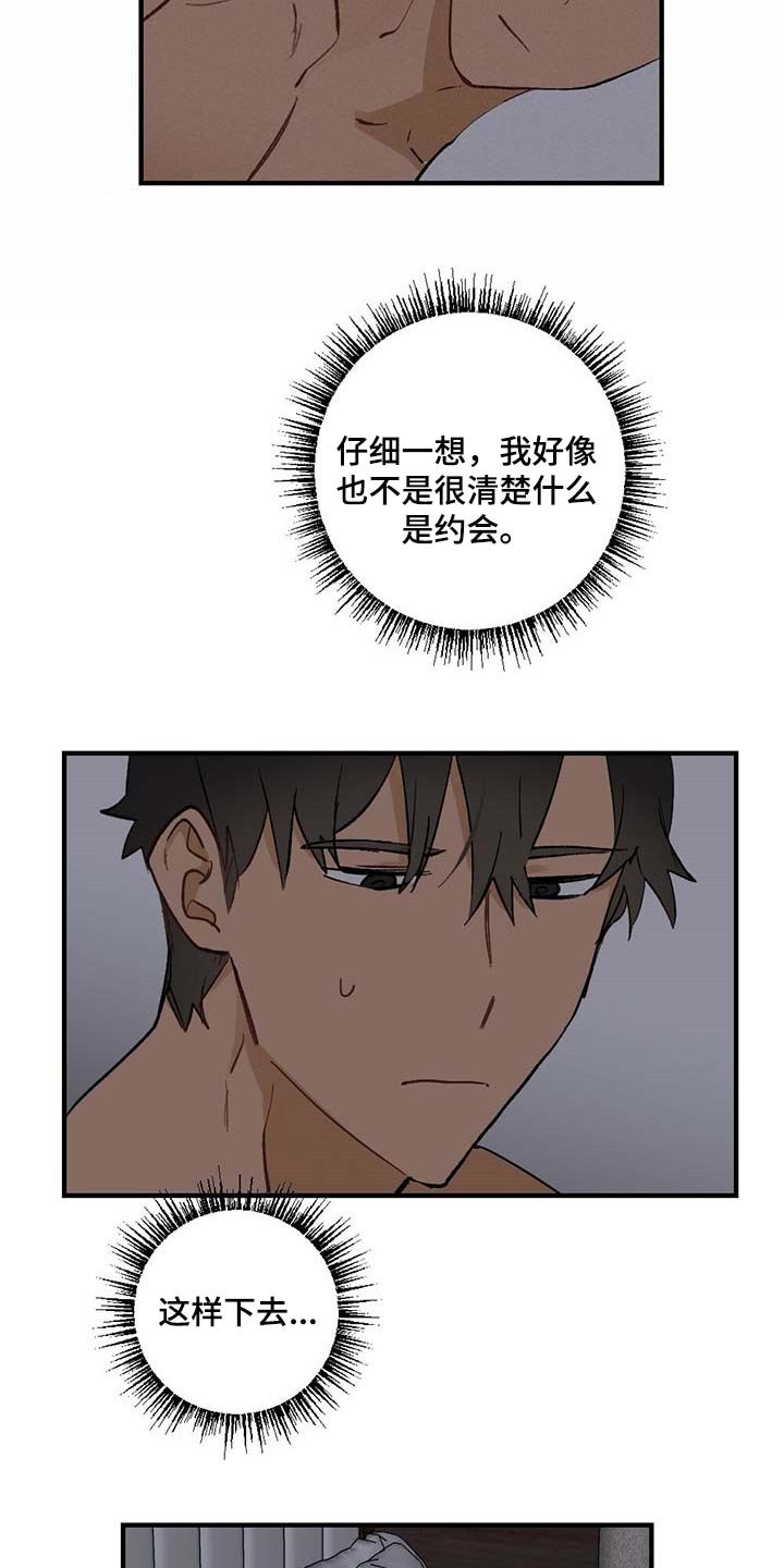 第51章：【故事四】约定