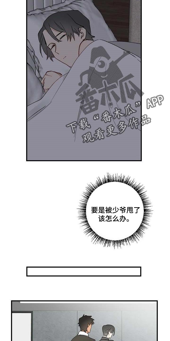 第51章：【故事四】约定