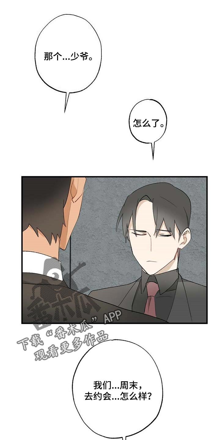 第51章：【故事四】约定