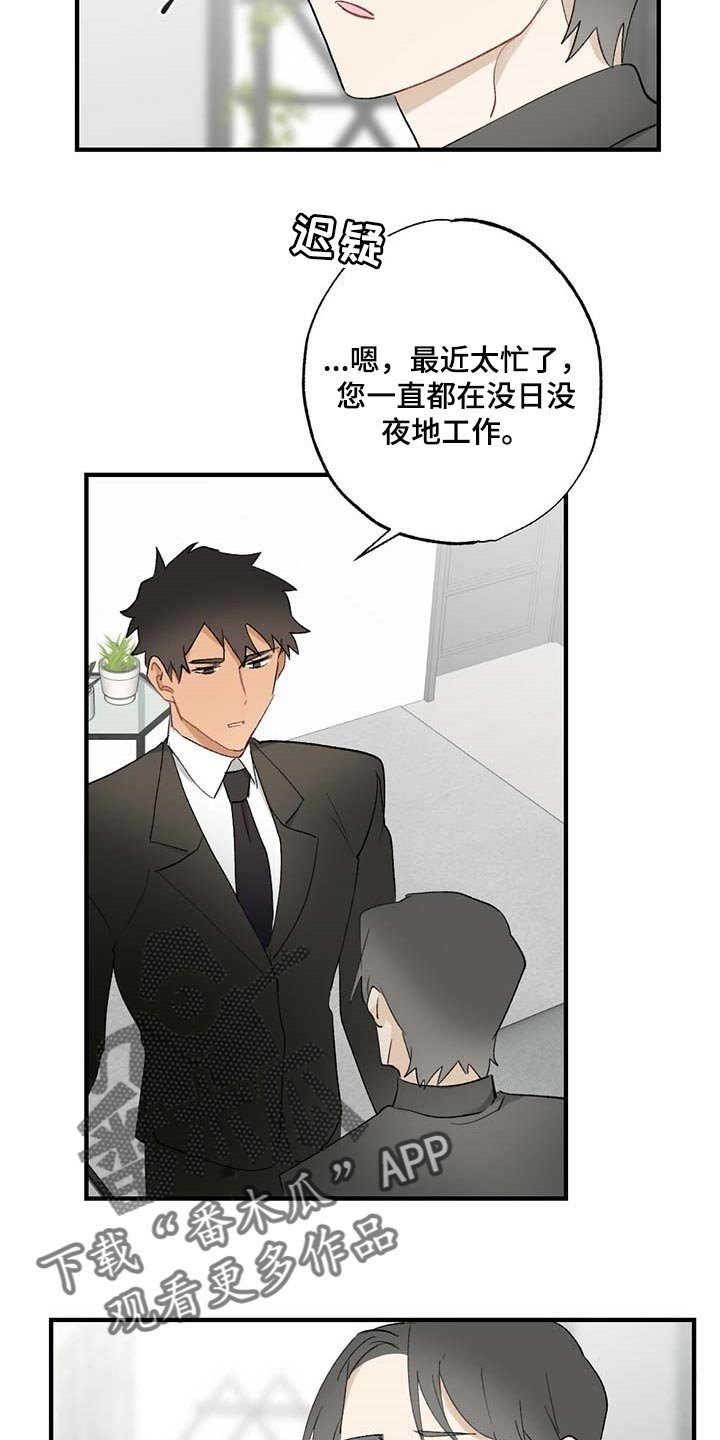 第51章：【故事四】约定