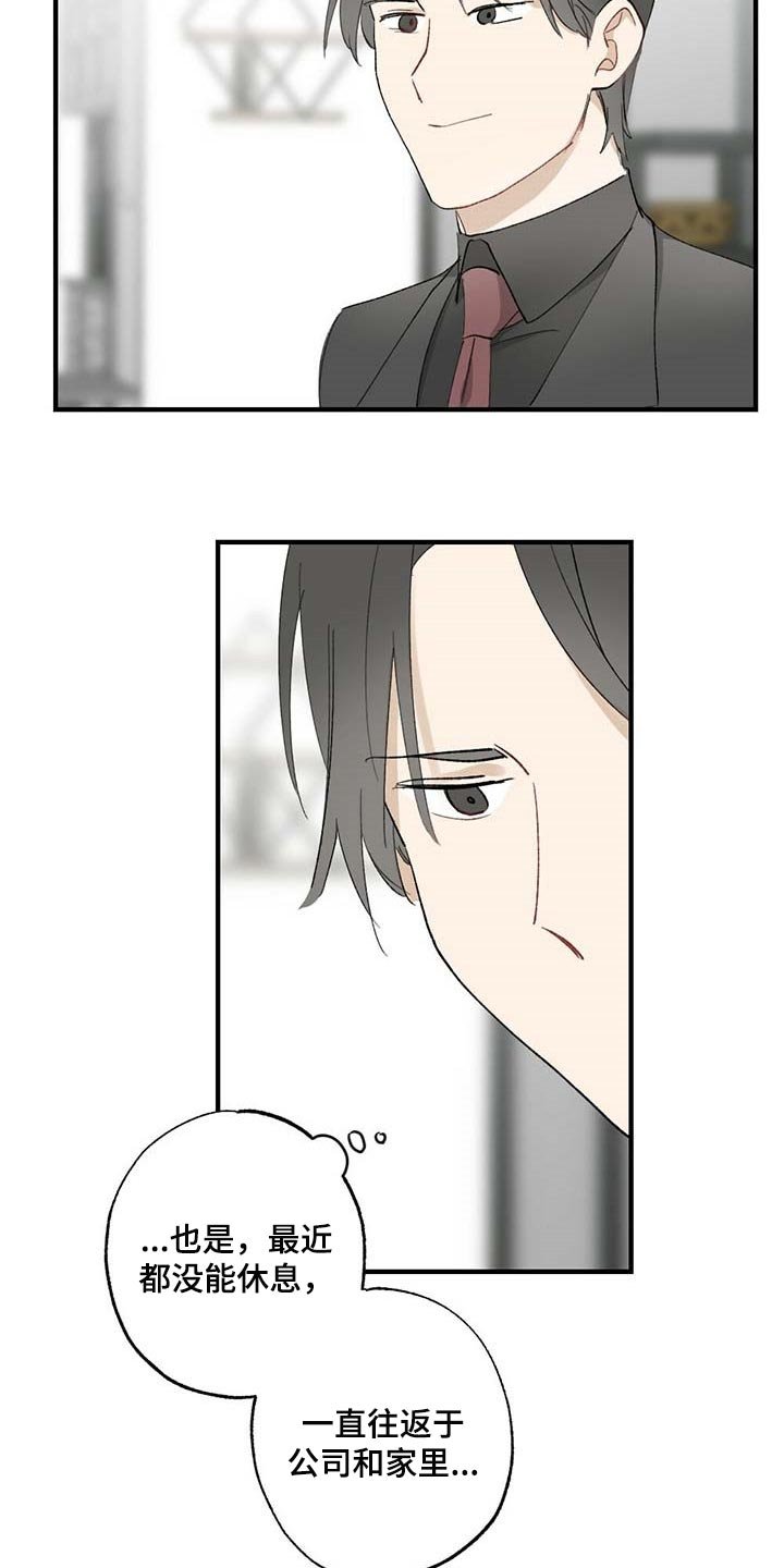 第51章：【故事四】约定