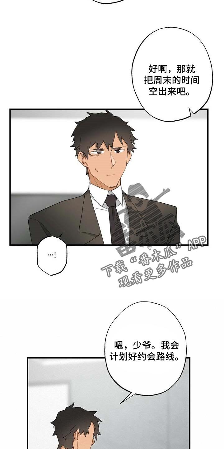 第51章：【故事四】约定