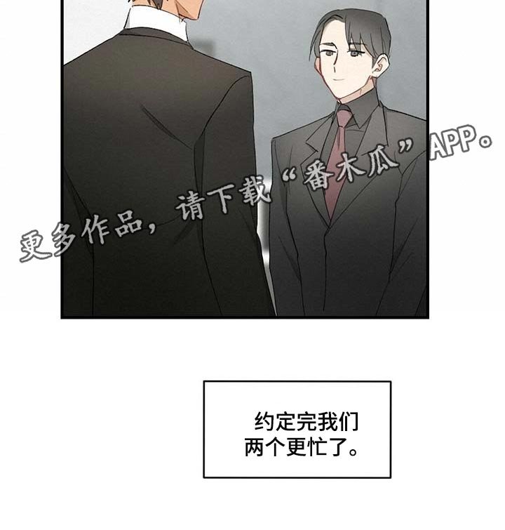 第51章：【故事四】约定
