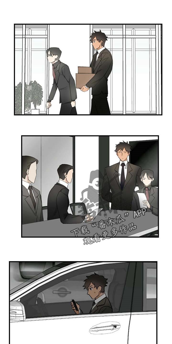 第52章：【故事四】添麻烦