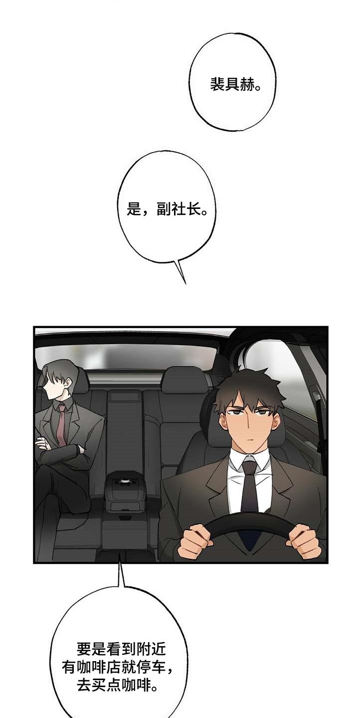 第52章：【故事四】添麻烦