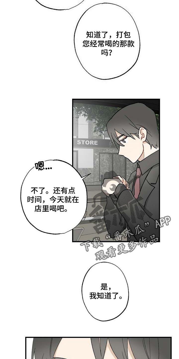 第52章：【故事四】添麻烦