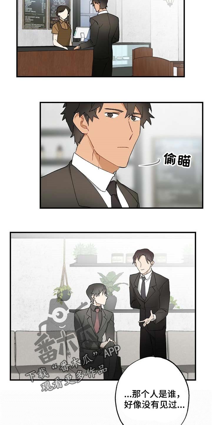 第52章：【故事四】添麻烦