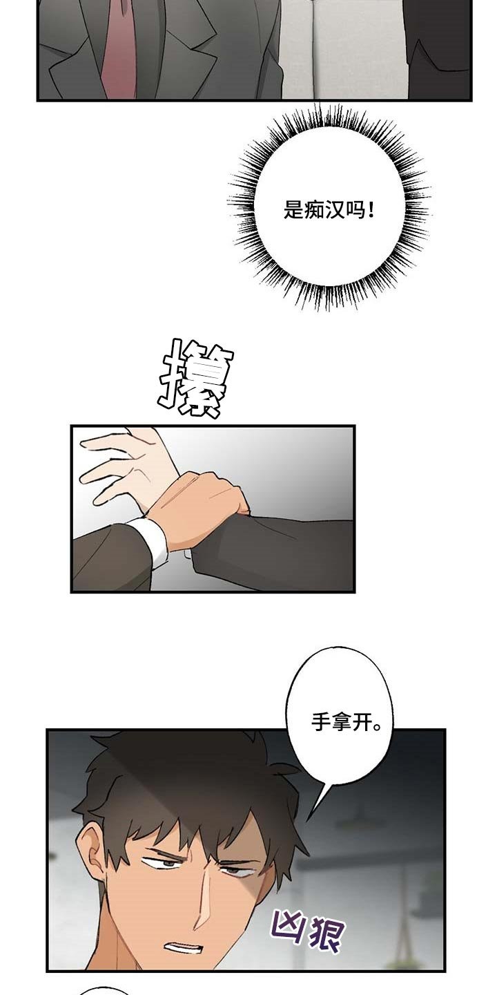第52章：【故事四】添麻烦