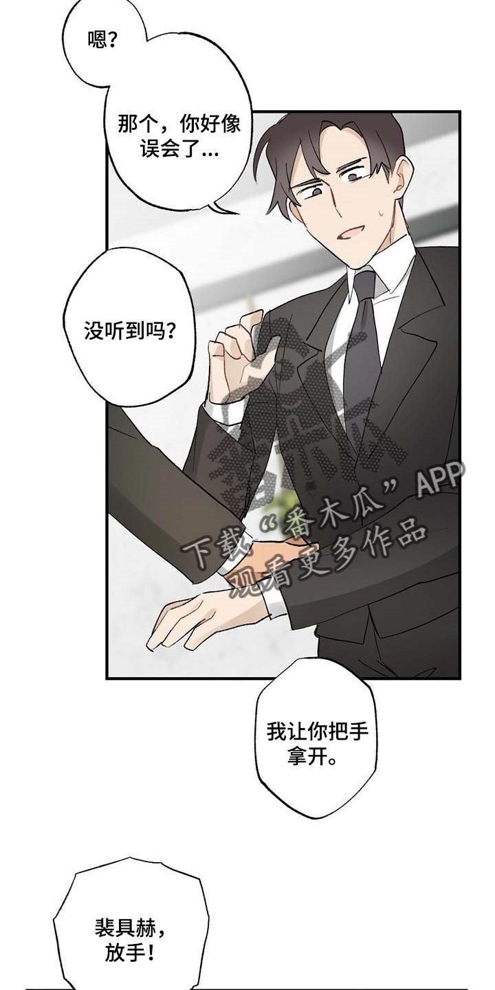 第52章：【故事四】添麻烦