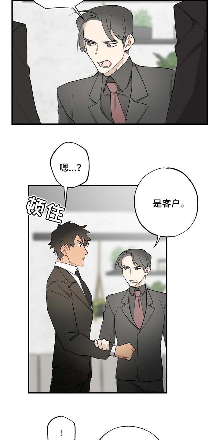 第52章：【故事四】添麻烦