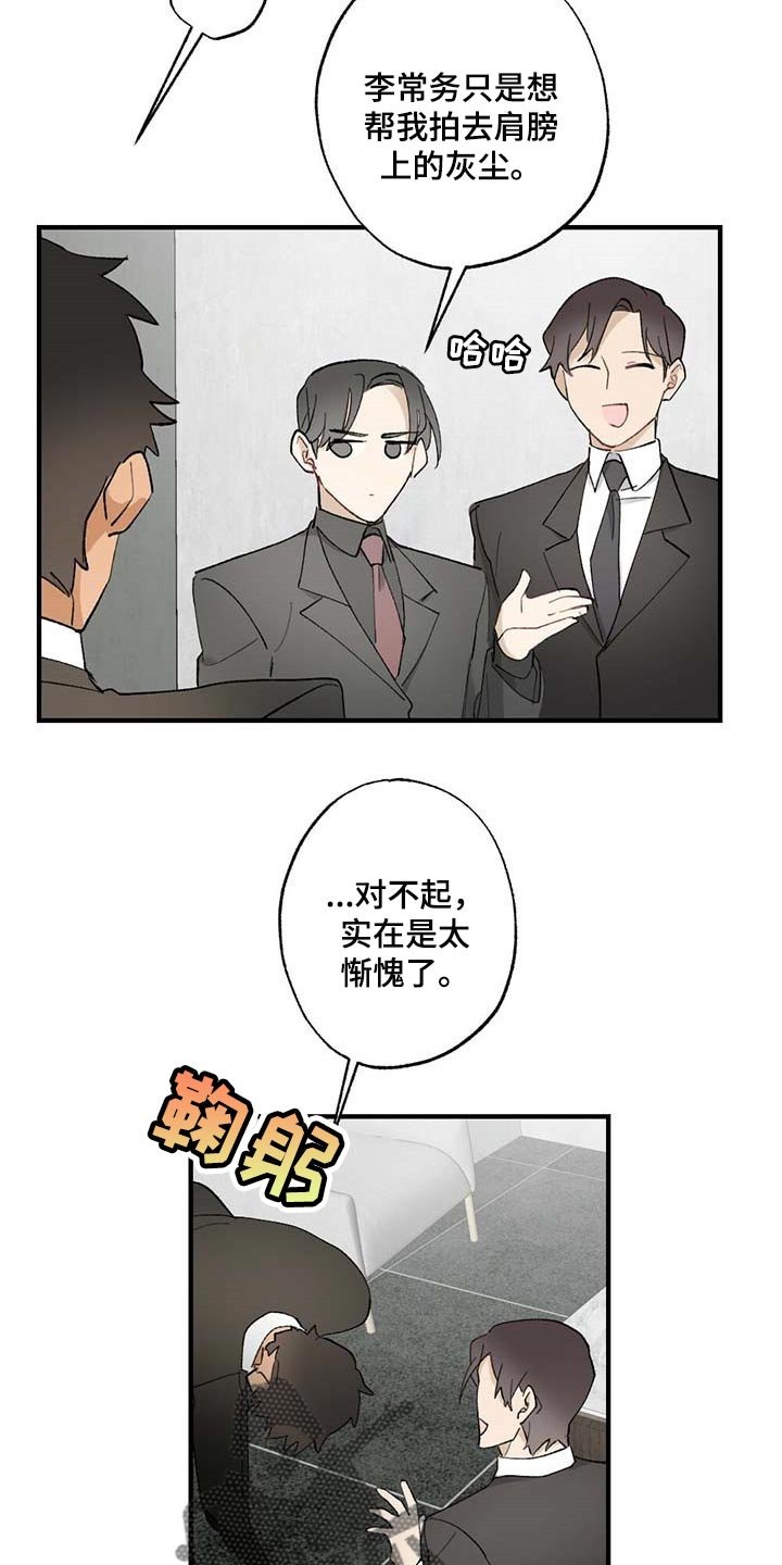 第52章：【故事四】添麻烦