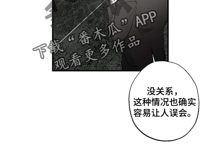 第52章：【故事四】添麻烦