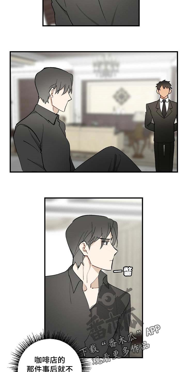 第52章：【故事四】添麻烦