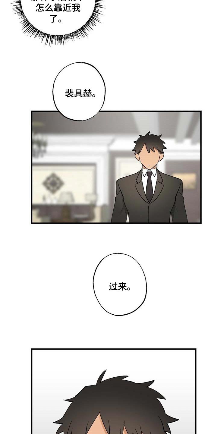 第52章：【故事四】添麻烦